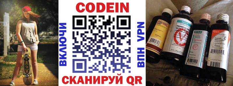 маркетплейс официальный сайт  Чайковский  Кодеиновый сироп Lean напиток Lean (лин)  купить  сайты 