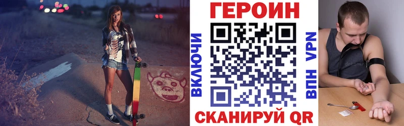 ГЕРОИН белый  наркотики  Чайковский 