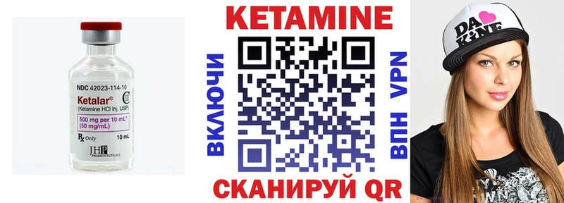 Кетамин VHQ  где можно купить наркотик  Чайковский 