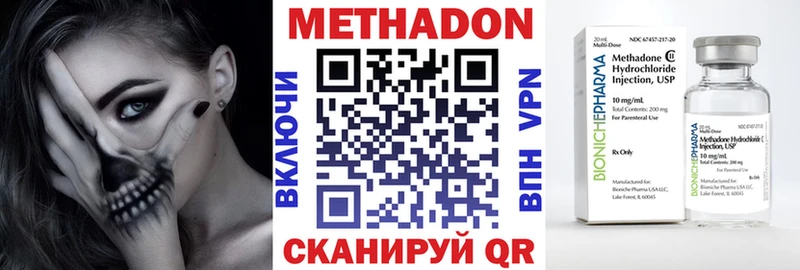 Метадон мёд Чайковский